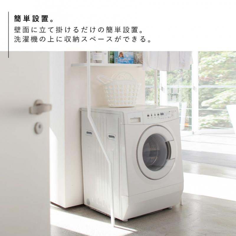 tower ランドリーラック 洗濯機 ラック おしゃれ 立て掛け ランドリー