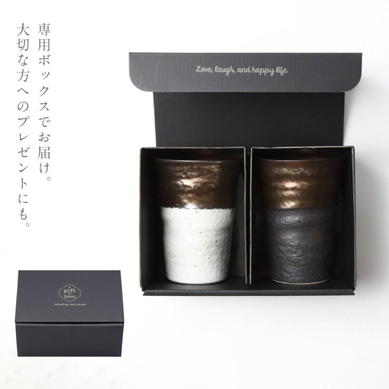美濃焼 ペアカップ 焼酎 金彩ペアカップセット ペアタンブラー 結婚