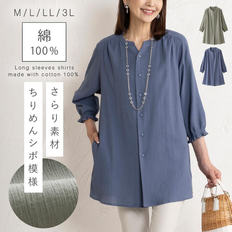 楊柳 チュニック シャツ レディース 綿100％ コットン100% 七分袖 夏