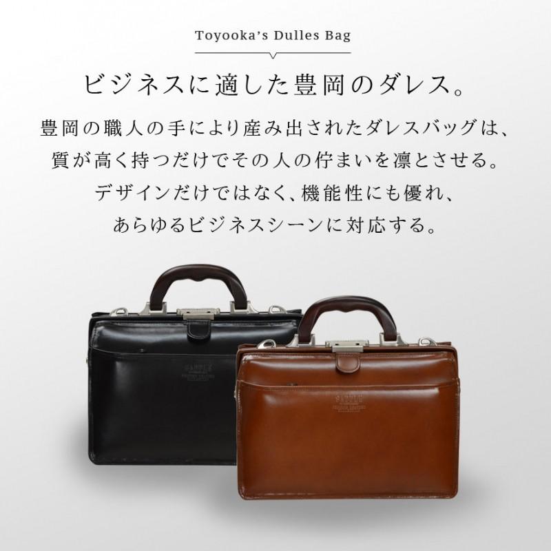 ダレスバッグ メンズ 本革 ブリーフケース A5サイズ対応 SADDLE サドル