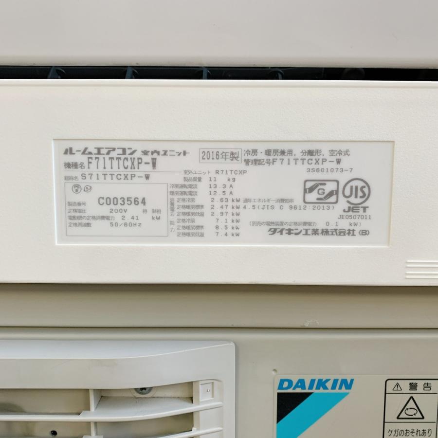 ダイキン（DAIKIN） エアコン（壁掛け型）23畳用 内機 F71TTCXP-W 外機