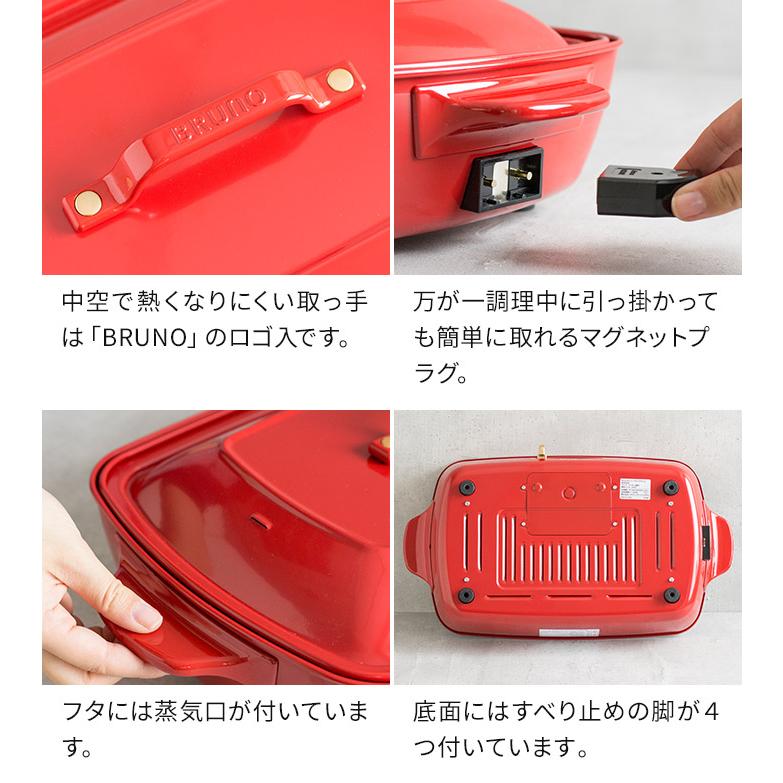 BRUNO（ブルーノ） ホットプレート グランデサイズ 本体 電気 ヒーター