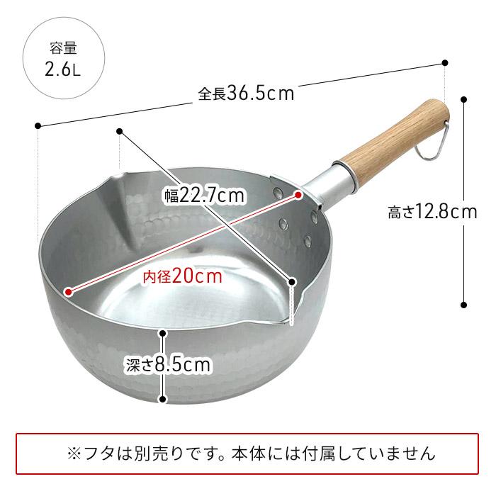 京都活具 雪平鍋 日本製 20cm ゆきひら鍋 ガス火 アルミ 軽量 打ち出し
