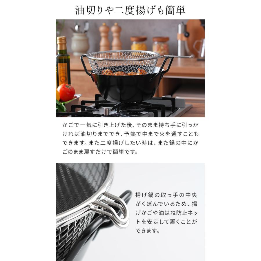 la base ラバーゼ 鉄揚げ鍋 22cmセット LB-098 有元葉子油はね防止