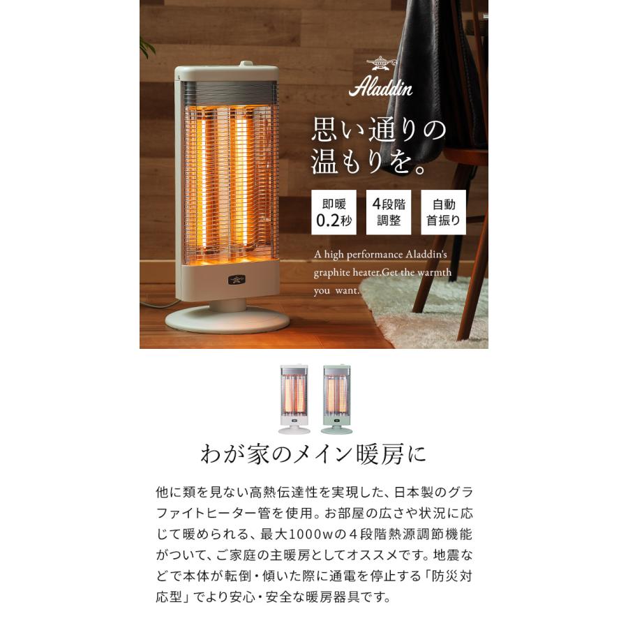 アラジン（Aladdin） 高性能遠赤グラファイトヒーター AEH-G1000A 自動