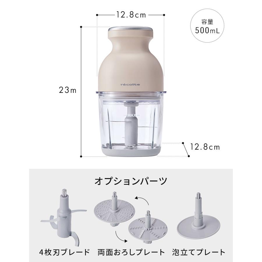 recolte（レコルト） コードレスカプセルカッターボンヌ RCP-7 氷も