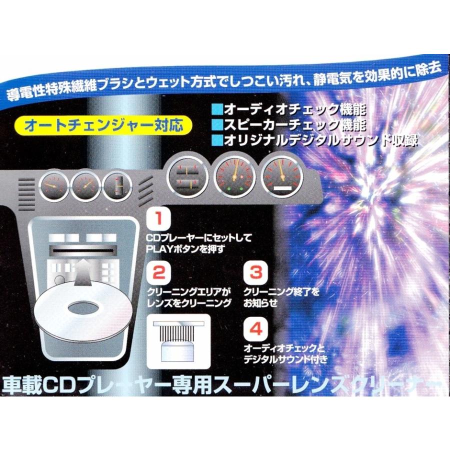 ☆車載CDプレーヤー専用クリーナー・湿式/乾式両用 slc-600w : イイ