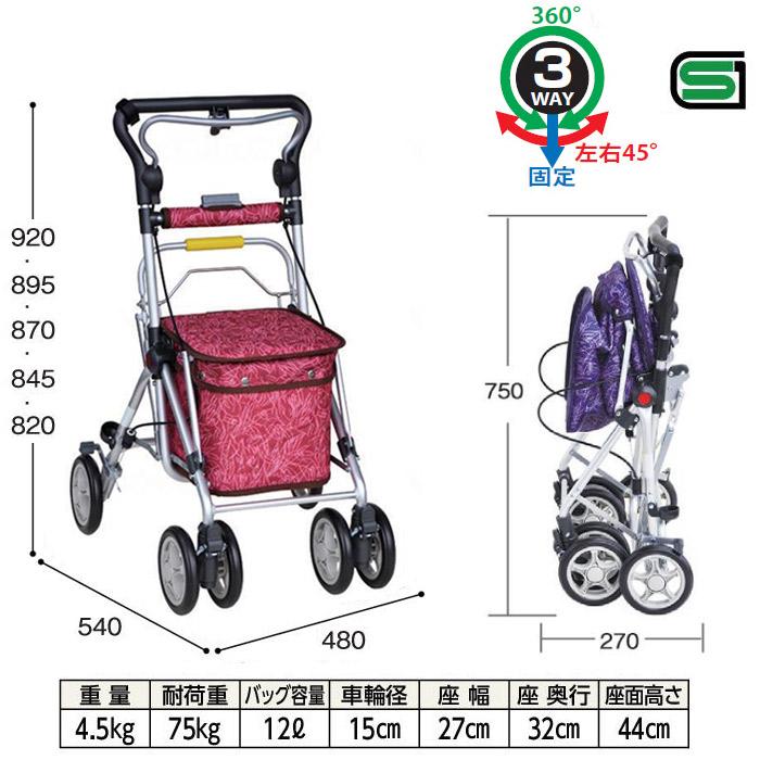 シルバーカー ショッピングカート コンパクトタイプ 手押し車 スイート