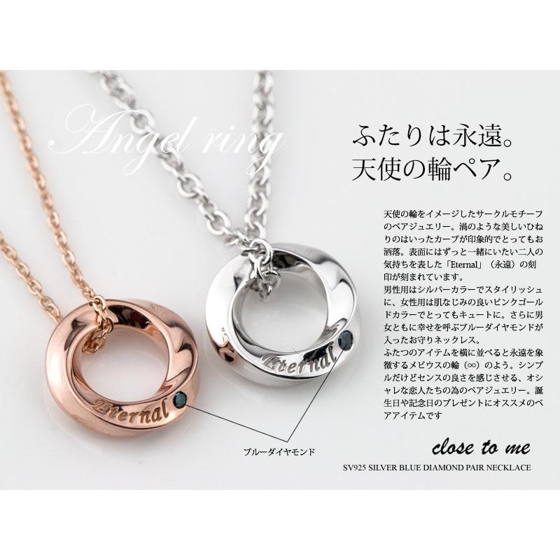 close to me（クロストゥーミー） ペアネックレス 刻印無料 シルバー