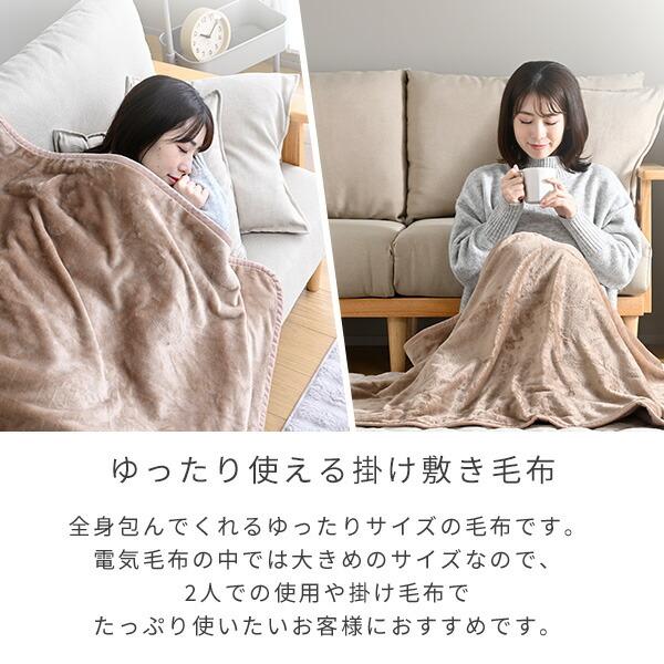 山善（YAMAZEN） 電気毛布 掛け敷き フランネル電気毛布 敷き 掛け敷き
