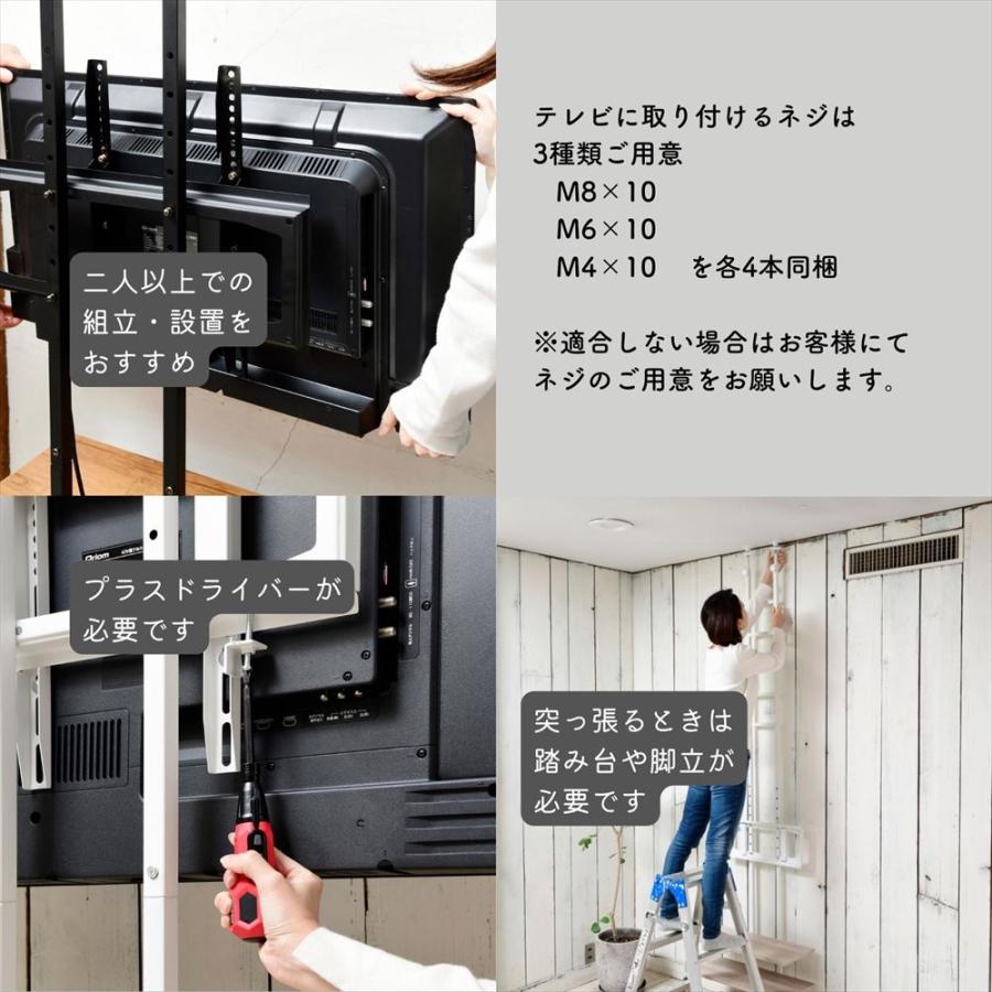 山善（YAMAZEN） テレビ台 70型 対応 壁掛け風 突っ張り 壁寄せ 幅93