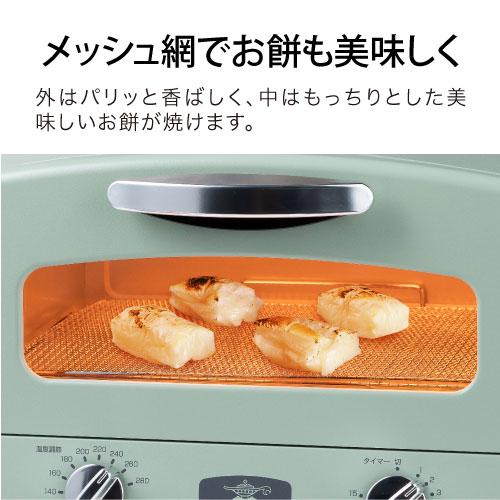 アラジン グラファイト トースター AET-GS13D グラファイトトースター