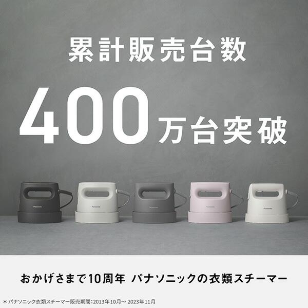 Panasonic（パナソニック） 衣類スチーマー ハンガースチーマー