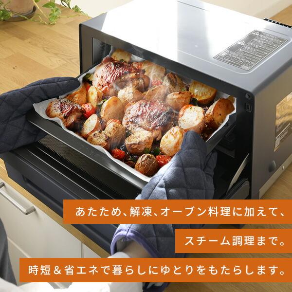 山善（YAMAZEN） 電子レンジ オーブンレンジ スチームオーブンレンジ