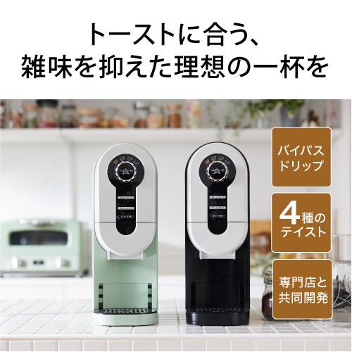 アラジン（Aladdin） コーヒーメーカー コーヒーメーカー一人用