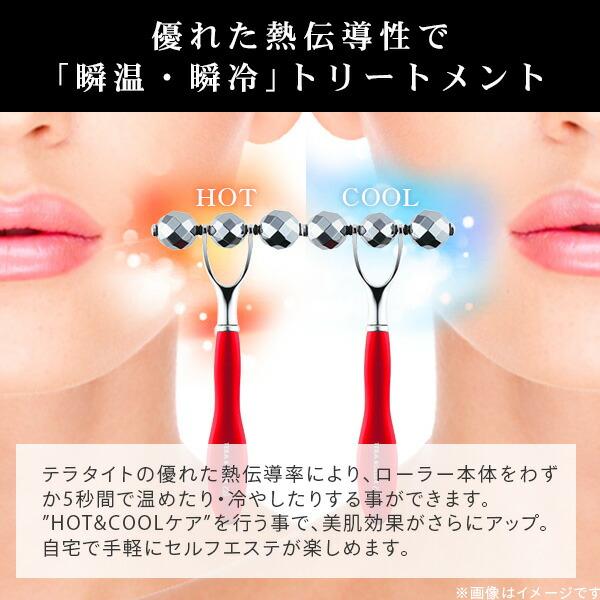 テラローラー アイ2 テラタイトローラー 美顔ローラー 次世代美容
