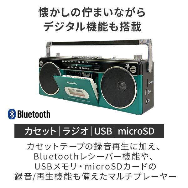 とうしょう aiwa ステレオラジカセ Bluetooth AM ワイドFMラジオ USB