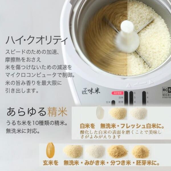 山本電気 精米機 精米器 家庭用 家庭用精米機 匠味米 道場六三郎監修