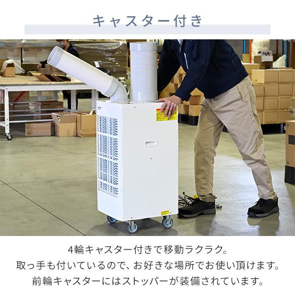 スポットクーラー 業務用 スポットエアコン 排熱ダクト 単相100V