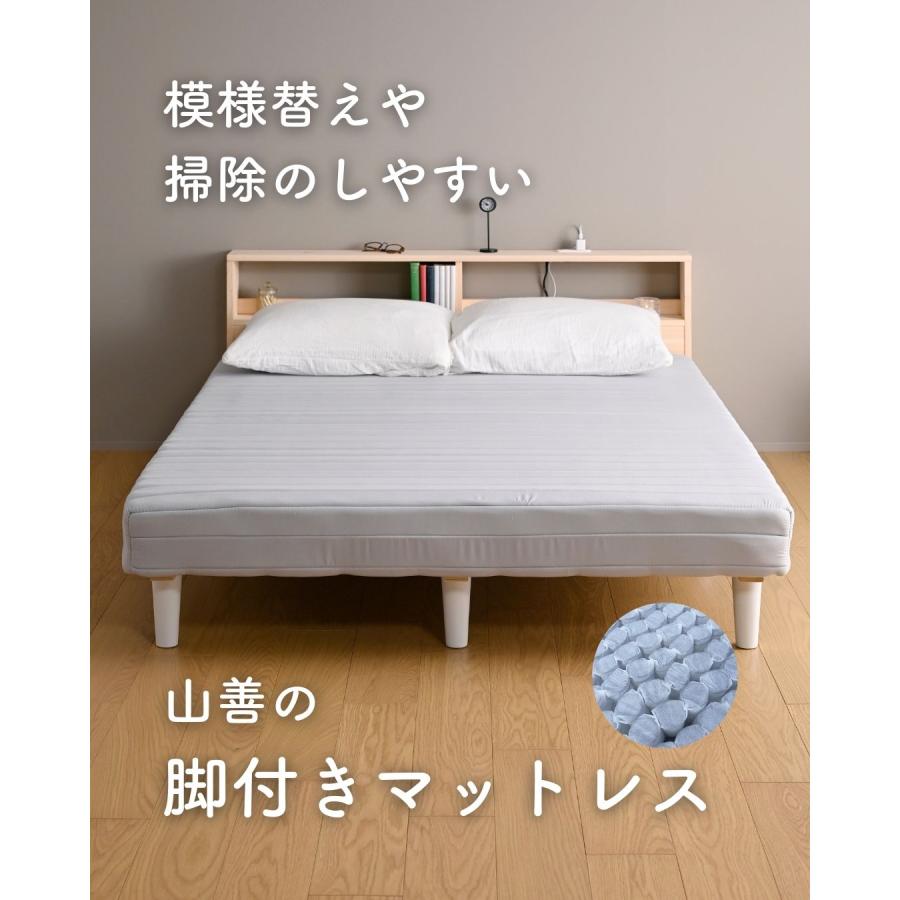 山善（YAMAZEN） ベッド 脚付きマットレス ダブル 組み立て簡単