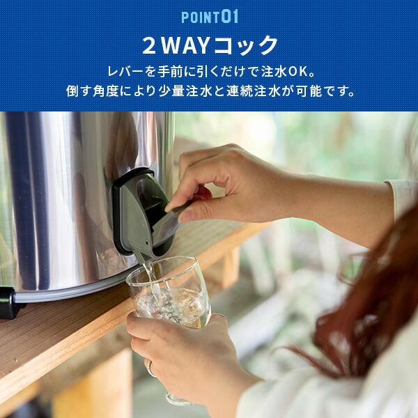 ステンレスキーパー (15L) ウォータージャグ 保冷専用 広口タイプ IDS