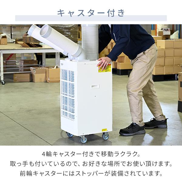 山善（YAMAZEN） スポットクーラー 業務用 スポットエアコン 単相100V