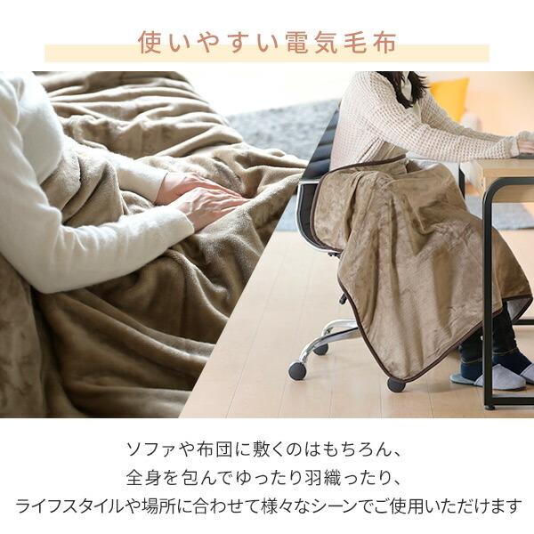 山善（YAMAZEN） 電気毛布 敷き毛布 フランネル 省エネぐっすりモード