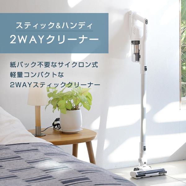 山善（YAMAZEN） 掃除機 コードレス サイクロン スティッククリーナー