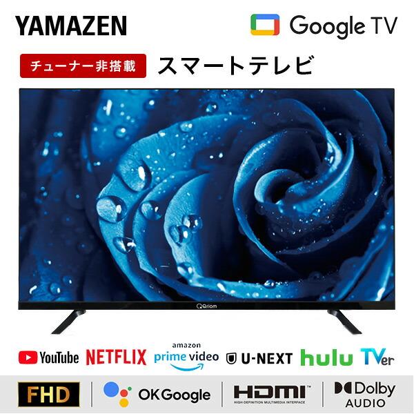 山善（YAMAZEN） 40型 チューナーレス テレビ Google TV フル