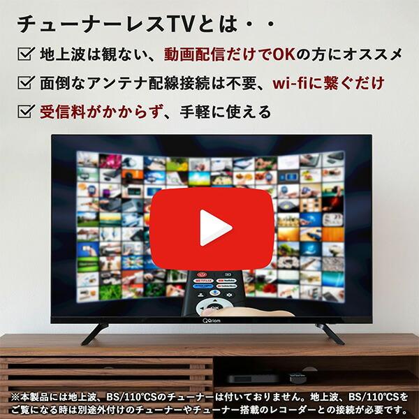 山善（YAMAZEN） 40型 チューナーレス テレビ Google TV フル