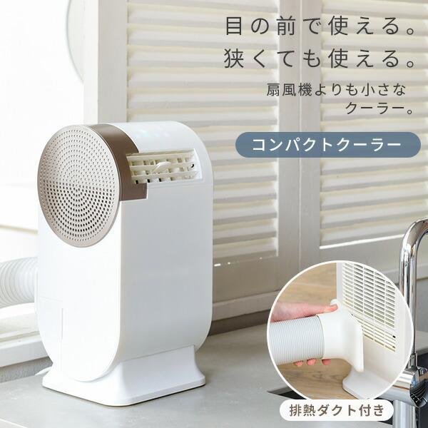 山善（YAMAZEN） エアコン スポットクーラー 小型 家庭用 ポータブル