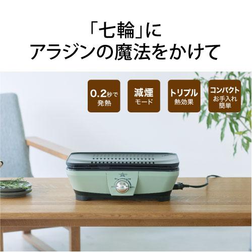 アラジン（Aladdin） ホットプレート 焼肉プレート 無煙 グラファイト