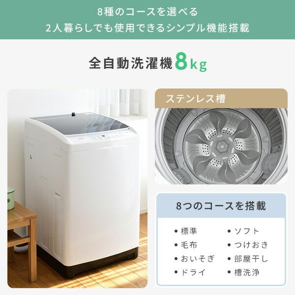 山善（YAMAZEN） 家電セット 一人暮らし 新生活 家電セット 2点セット