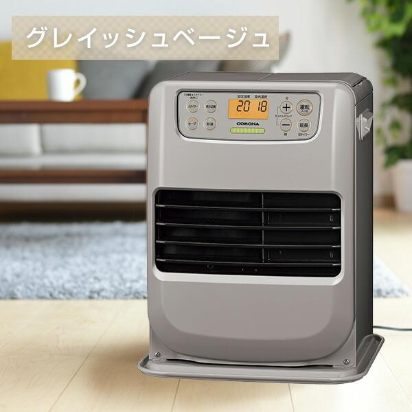 CORONA（コロナ） ファンヒーター 石油ファンヒーター 灯油ファン
