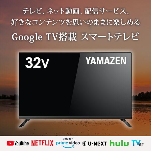 キュリオム テレビ 32型 YouTube ネット Wチューナー スマートTV 液晶