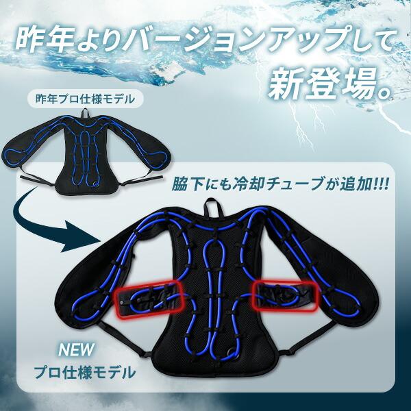 山善（YAMAZEN） 水冷服 水冷ベスト 2025年モデル ウェア単品