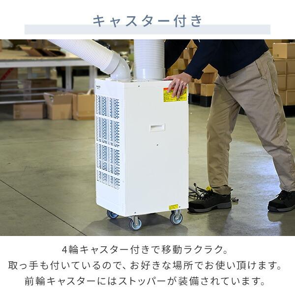 ナカトミ スポットクーラー 業務用 スポットエアコン 自動首振り 排熱