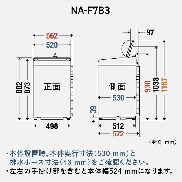 Panasonic（パナソニック） 洗濯機 7kg 全自動洗濯機 小型 縦型 1人用