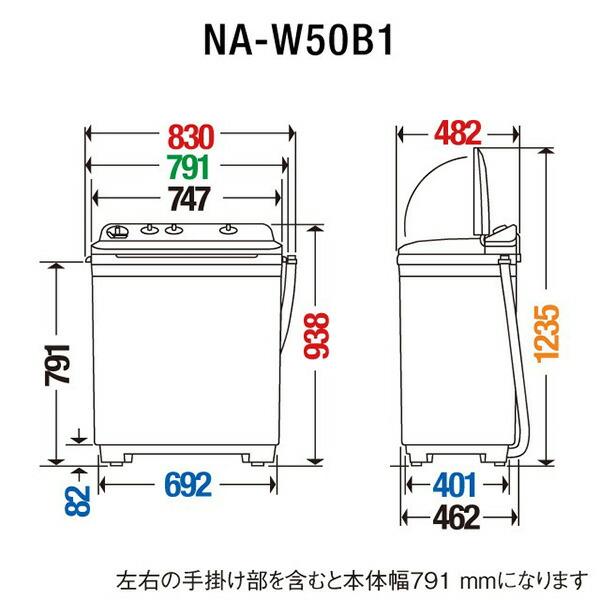 Panasonic（パナソニック） 2槽式洗濯機 洗濯 脱水 5kgタイプ NA-W50B1