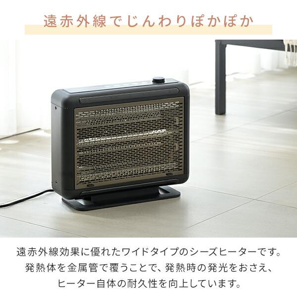 山善（YAMAZEN） 電気ストーブ シーズヒーター ワイドハイブリット