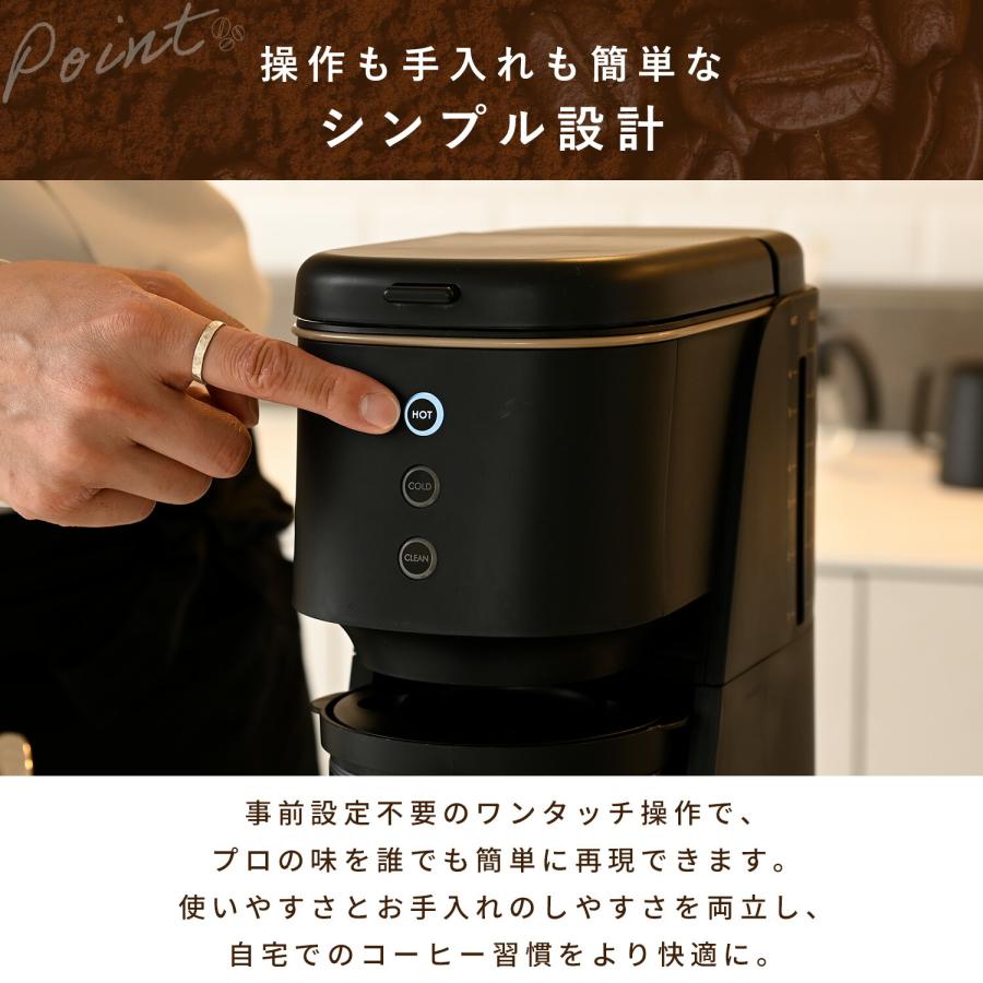 山善（YAMAZEN） コーヒーメーカー おしゃれ コーヒーマシン ドリップ
