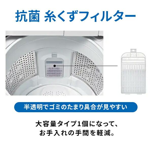 日立（HITACHI） 全自動洗濯機 BW-V80K 洗濯8kg ビートウォッシュ