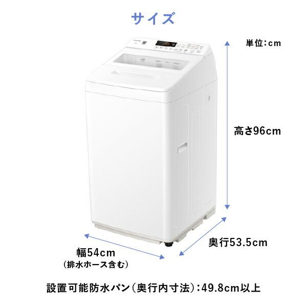ハイセンス（HISENSE） 洗濯機 7kg 縦型 一人暮らし 全自動洗濯機