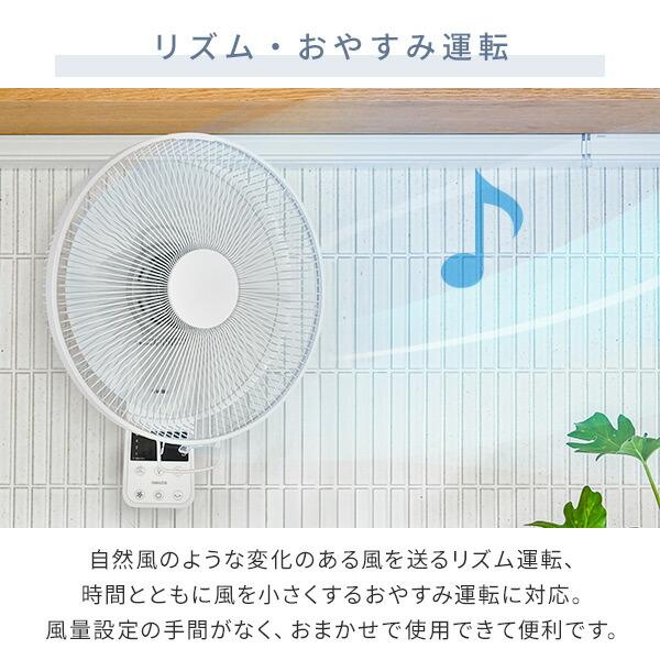 山善（YAMAZEN） 扇風機 壁掛け 壁掛け扇風機 おしゃれ リモコン 30cm