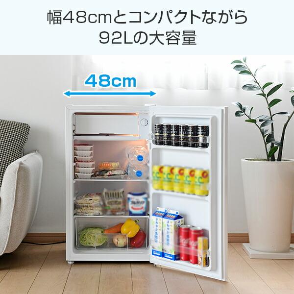 山善（YAMAZEN） 冷蔵庫 一人暮らし奥行50cm以下 92L 1ドア オフィス