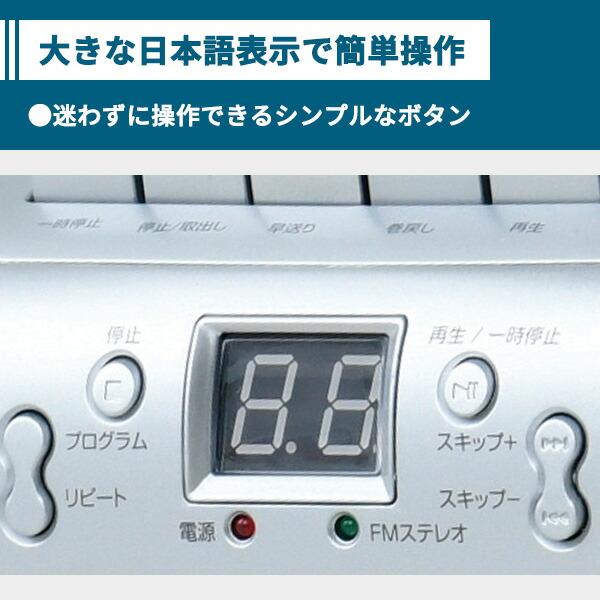 山善（YAMAZEN） CDラジカセ (AM/FM・カセット・CD)AC100V/乾電池仕様