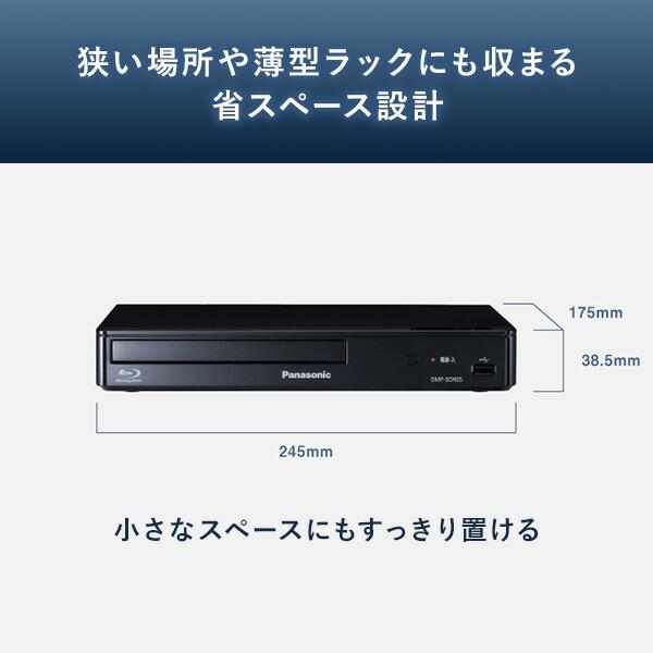 Panasonic（パナソニック） ブルーレイプレーヤー (フルHDアップ