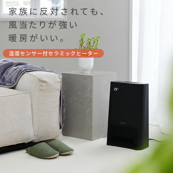 山善（YAMAZEN） セラミックヒーター ヒーター 大風量 セラミック