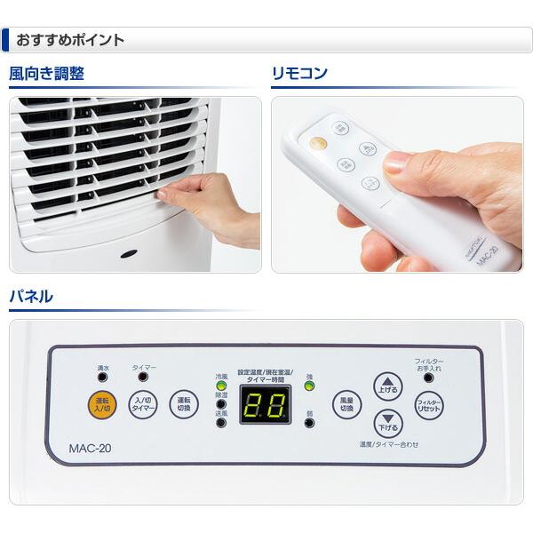 ナカトミ エアコン スポットクーラー ポータブルクーラー 家庭用 冷房