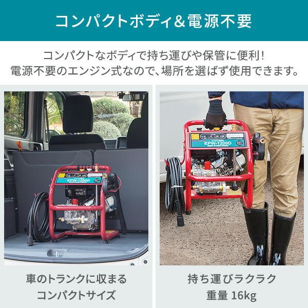 ナカトミ 高圧洗浄機 エンジン式 高圧ホース10m付き 最大圧力12MPa EPW
